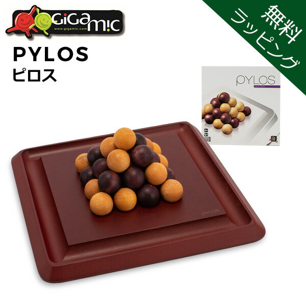 【無料ラッピング付き】 ギガミック Gigamic ボードゲーム ピロス PYLOS テーブルゲーム おもちゃ 脳トレ 知育 ゲーム 子供 キッズ フランス おしゃれ