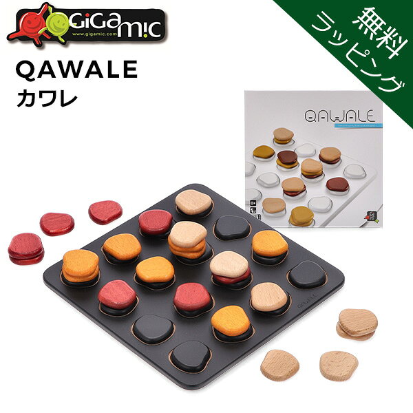 【無料ラッピング付き】ギガミック Gigamic ゲームボード カワレ QAWALE MLV 日本語説明書付き 木製 テーブルゲーム おもちゃ 知育玩具 知育 玩具 子供 脳トレ ゲーム フランス クリスマス プレゼント