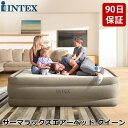 \マラソン限定P5倍/ 【正規販売店】 インテックス Intex エアーベッド 電動 64477JB サーマラックスエアーベッド クイーンサイズ 屋内用 高さ ...