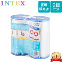 \マラソン限定P5倍/ インテックス Intex プール用ポンプ 交換用 フィルターカートリッジ 2個入 29002 フィルターポンプ クリスタルクリア プール...