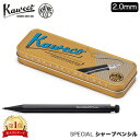 \店内、モール内最安挑戦中/ カヴェコ Kaweco シャーペン スペシャル ペンシル 2.0mm ペンシルスペシャル カヴェコスペシャル ブラック 黒 シャー...