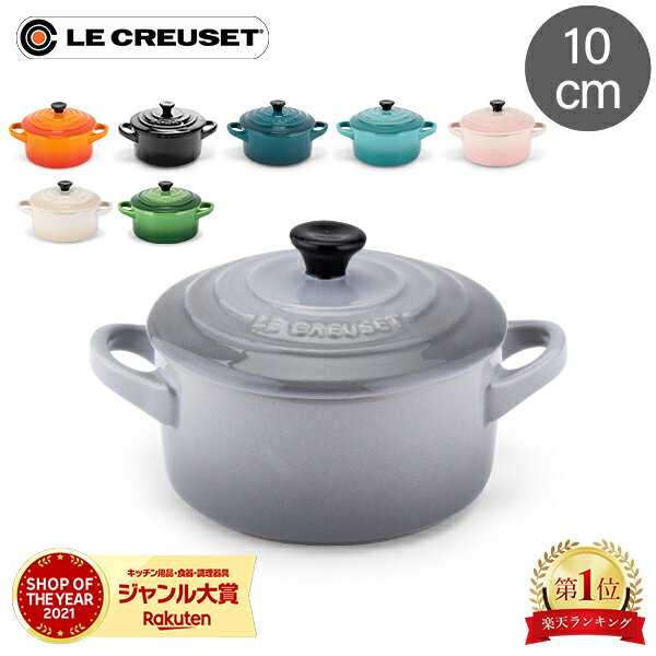 ル・クルーゼ フルール ココット20cm - 調理器具 ル・クルーゼ フルール ココット20cm - 調理器具