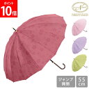 \SS期間も毎日配送/ 傘 雨傘 長傘 レディース ジャンプ開閉 55cm 7350360 16本骨桜舞姫 和傘 和デザイン おしゃれ フォーマル カジュアル ...