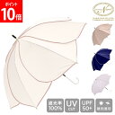 \店内、モール内最安挑戦中/ 傘 雨傘 長傘 晴雨兼用 完全遮光 遮光率 100% UVカット レディース 花びら傘 フレラ 軽量 50cm 日傘 912033...