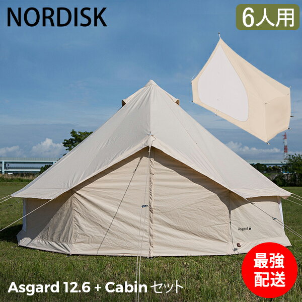 楽天市場】ワンポールテント(ブランドノルディスク)の通販 楽天市場】ワンポールテント(ブランドノルディスク)の通販