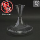 \GWも毎日配送ですぐに届く/ 【訳あり】Riedel リーデル DECANTER デカンタ Ultra ウルトラ1個 クリア (透明) 2400/14 ワイン...