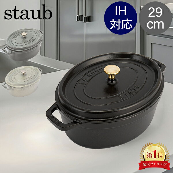 楽天市場】ストウブ オーバル(キッチン用品・食器・調理器具 楽天市場】ストウブ オーバル(キッチン用品・食器・調理器具