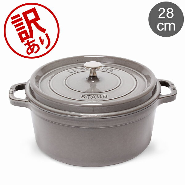 Ź⡢BF볫桿 ۥȥ  Staub ԥå 饦 28cm ξ ۡ Rund Brater ԥ å ...