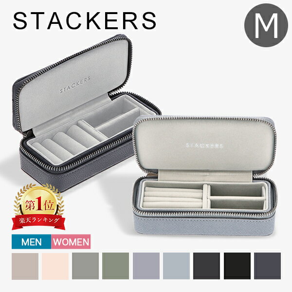 楽天市場】stackers london トラベルジュエリーボックスの通販 楽天市場】stackers london トラベルジュエリーボックスの通販