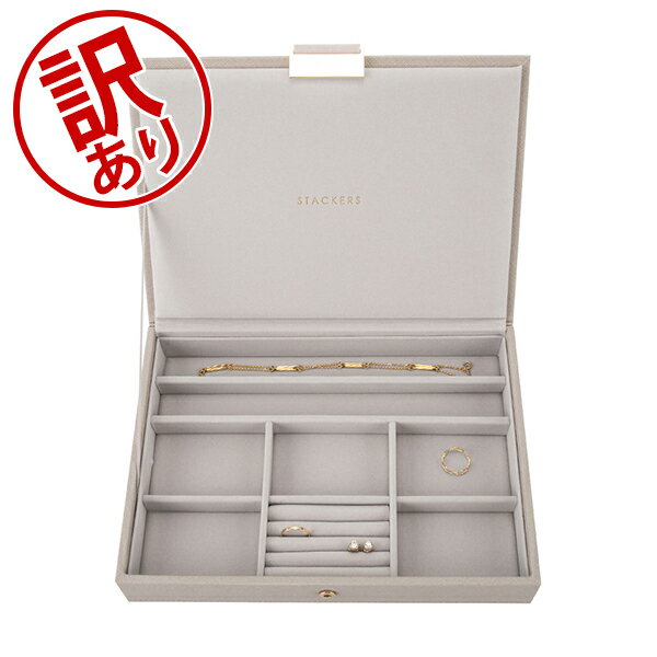 \店内、BFセール開催中/ 【訳あり】スタッカーズ STACKERS ジュエリーボックス 蓋付きボックス Classic Jewellery Box Lid ジ...