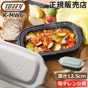 トフィー Toffy 電子レンジ用 グリルディッシュ グリル鍋 フタ付き K-MW6 深さ12.5cm PALE AQUA GREGE グリルパン コンパクト ...