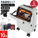 TRAVELIST スーツケース レスト Sサイズ 35(43)L 機内持ち込み フロントオープン キャリーケース ストッパー 拡張 軽量 TSAロック 出張 ...