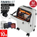 TRAVELIST スーツケース レスト Mサイズ 60(71)L フロントオープン キャリーケース ストッパー 拡張 軽量 TSAロック 出張 旅行 ビジネス...