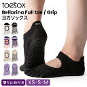 トゥソックス Toesox ピラティス靴下 ヨガ靴下 滑り止め付き 靴下 つま先あり ヨガ 5本指ソックス ベラリナ Grip Full Toe Bellari...