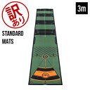 【訳あり】ウェルパット Wellputt パターマット 3m スタンダードマット WMAT-3MGREEN グリーン STANDARD MATS Wellput...
