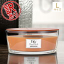 【訳あり】ウッドウィック WoodWick アロマキャンドル Lサイズ キャンドル アロマ ろうそく ロウソク フレグランス パチパチ音 おしゃれ 香りアウトレ...