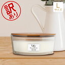 【訳あり】ウッドウィック WoodWick アロマキャンドル Lサイズ ハースウィック Ellipse Core Formats ろうそく ロウソク フレグランス 香り パチパチアウトレット