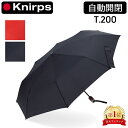 \GW限定P5倍/ クニルプス Knirps 折りたたみ傘 T.200 T200 自動開閉 傘 雨傘 ワンタッチ 軽量 頑丈 耐風設計 150km/h風洞試験済...