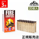 \GWも毎日配送ですぐに届く/ ファイヤーライターズ マッチ型着火剤 20個入×1箱 火起こし ライター不要 焚き火 キャンプ アウトドア 便利 OS1901F...