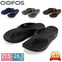 ウーフォス OOFOS リカバリーサンダル OOriginal Thong ウーオリジナル トングサンダル ビーチサンダル メンズ レディース 軽量 1000 母の日 父の日
