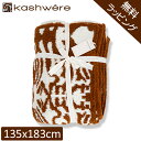 \店内、モール内最安挑戦中/ 【無料ラッピング付き】 ブランケット カシウェア ダマスク KASHWERE ふわふわ タオルケット ソファーカバーT-30/T-...