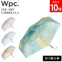 \SS期間も毎日配送/ Wpc. ダブリュピーシー ビニール傘 折りたたみ傘 インクアートアンブレラmini 折り畳み傘 雨傘 おしゃれ かわいい インスタ映え...