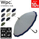 \店内、モール内最安挑戦中/ Wpc. ダブリュピーシー 長傘 ユニセックス UX 16K 傘 雨傘 おしゃれ かわいい インスタ映え フォトジェニック 軽量 ...
