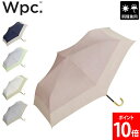 \店内、モール内最安挑戦中/ Wpc. ダブリュピーシー 切り継ぎプレーン ミニ mini 晴雨兼用 折り畳み傘 簡単開閉 ゴールドハンドル くすみ 可愛い フ...
