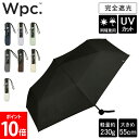 \店内、モール内最安挑戦中/ Wpc. ダブリュピーシー 遮光ミニマムベーシックパラソル ユニセックス 晴雨兼用 男女兼用 完全遮光 UVカット 軽量 遮光 遮...