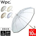 Wpc. ダブリュピーシー ビニール傘 長傘 長雨傘 メンズ レディース ユニセックス 男女兼用 丈夫 頑丈 耐風 多骨傘 大きい ブランド 高級感 母の日 W...