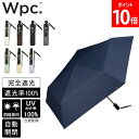 \店内、モール内最安挑戦中/ Wpc. 折りたたみ日傘 遮光オートマティックパラソルユニセックス 折りたたみ傘 軽量 晴雨兼用 自動開閉 折り畳み傘 日傘 55...