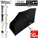 \店内、モール内最安挑戦中/ Wpc. 折りたたみ日傘 IZA Light&Slim 折りたたみ傘 晴雨兼用 軽量 折り畳み傘 日傘 55cm 完全遮光 UVカ...