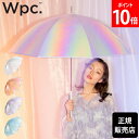 Wpc. 傘 長傘 グロウパールアンブレラ 雨傘 長雨傘 レディース 58cm キラキラ輝く生地 レインボー 虹色 オーロラ傘 おしゃれ かわいい 可愛い ブラ...