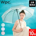 \店内、モール内最安挑戦中/ Wpc. 傘 雨傘 コスメティックアンブレラ ビニール傘 長傘 長雨傘 レディース 61cm ジャンプ傘 グラデーション パステル...