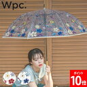 \店内、モール内最安挑戦中/ Wpc. 傘 雨傘 刺繍風アンブレラ ビニール傘 長傘 長雨傘 レディース 61cm ジャンプ傘 花柄 クリア 透明 大きめ おし...