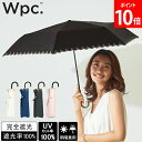 \店内、モール内最安挑戦中/ ダブリュピーシー Wpc. 折りたたみ日傘 遮光星柄スカラップ ミニ 折り畳み 傘 日傘 レディース パラソル 遮熱 晴雨兼用 女...