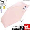 ダブリュピーシー Wpc. 折りたたみ傘 ポケモン 遮光冒険のパートナーミニ 801-PM001-102 晴雨兼用 折り畳み傘 完全遮光 UVカット100% ユニセックス 男女兼用 傘 日傘 遮熱 遮光 スリム 軽量 人気 Wpc