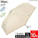 \店内、モール内最安挑戦中/ ダブリュピーシー Wpc. 折りたたみ傘 ポケモン 遮光冒険の始まりミニ 801-PM002-102 晴雨兼用 折り畳み傘 完全遮...