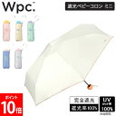\GWも毎日配送ですぐに届く/ ダブリュピーシー Wpc. 折りたたみ傘 遮光ベビーコロン ミニ 801-19593-102 オフ ブルー ミント ピンク ベー...