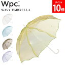 \店内、モール内最安挑戦中/ Wpc. 雨傘 長傘 ビニール傘 ウェービーアンブレラ 丈夫 グラスファイバー レディース 傘 おしゃれ かわいい インスタ映え ...