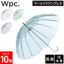 \SS期間も毎日配送/ Wpc. ビニール傘 長傘 16本骨 マーメイドアンブレラ PT-072-001 雨具 レイングッズ アンブレラ 雨 梅雨 インスタ映え...