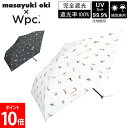 Wpc. 折りたたみ日傘 雨傘 沖昌之× Wpc. 遮光軽量アンブレにゃん 折り畳み傘 晴雨兼用 完全遮光 遮熱 UVカット 猫 おしゃれ かわいい レディース...