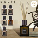 クルティ CULTI ディフューザー デコールクラシック 250mL ルームフレグランス リードディフューザー 香り アロマ 芳香 スティック インテリア 天然...