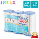 \マラソン限定P5倍/ インテックス Intex プール用ポンプ 交換用 フィルターカートリッジ 3個入 29003 フィルターポンプ クリスタルクリア プール...