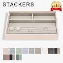 \店内、モール内最安挑戦中/ スタッカーズ STACKERS ジュエリーボックス 4個仕切りケース Classic Ring & Bracelet Layer ...