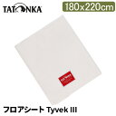 \マラソン限定P7倍/ タトンカ Tatonka テント用 タイベックシート フロアシート グランドシート Floorsheet Tyvek III 180×2...