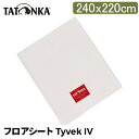 \マラソン限定P7倍/ タトンカ Tatonka テント用 タイベックシート フロアシート グランドシート Floorsheet Tyvek IV 240×22...