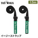 タトンカ Tatonka イージーストラップ 2個入 荷締めベルト パッキングストラップ Easy Strap 18mm/1.50m Pair 高耐久 ポリプロ...