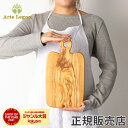 \店内、モール内最安挑戦中/ アルテレニョ Arte Legno カッティングボード オリーブウッド TG14.2 Taglieri Tagliere Mani...