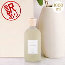 【訳あり】クルティ Culti ホームディフューザー スタイル 1000ml ルームフレグランス Home Diffuser Stile スティック インテリア...